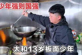 安徽少年厨神4岁会炒菜，感恩父母太辛苦，立志要把板面卖遍全球视频封面