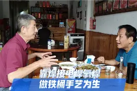 六十八岁的张柱国凭借白铁焊接手艺从湖北到虬津创业留下传奇故事视频封面