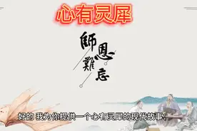 心有灵犀视频封面