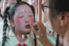 熊孩子六一不想化妆 觉得太幼稚 没想到被老师逮到批评视频封面