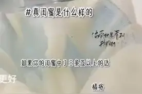 真闺蜜是什么样子的？快来看看你的闺蜜中了几条吧