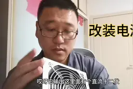 电脑电源改装视频封面
