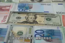 2024.7.1 中国银行在海外推出组合贷款视频封面