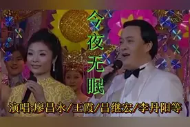 珍藏版经典老歌《今夜无眠》吕继宏/李丹阳/廖昌永/等明星演唱