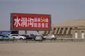 宁夏银川水洞沟、中国史前考古发祥地、国家地质公园5A级旅游景区视频封面