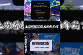 迷你世界停服了