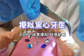超黑心！模拟黑心牙医给你清洁口腔视频封面