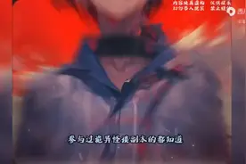 众所周知 诡异副本里面的人都是自己亲戚视频封面
