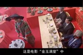 《金玉满堂》视频封面