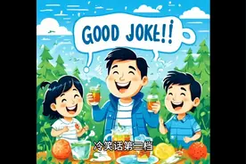冷笑话大全