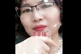 #人生感悟#人生的就要自己做主#活成自己想要的模样才幸福视频封面