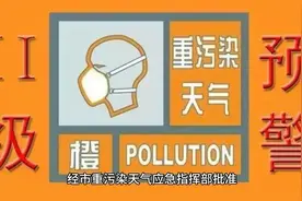 石家庄取消机动车限行视频封面