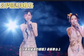 李晟《浪姐》再唱《当》掀跨代回忆，全网催更《枯叶蝶》舞台视频封面