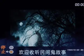 民间鬼故事—那是谁