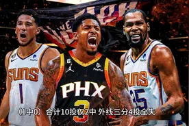 湖人终结连败太阳三巨头哑火 战术博弈暴露两队差距视频封面