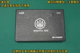 三代aqk伯莱塔视频封面