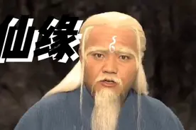 身上有仙缘的特征视频封面