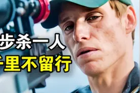 他智商180却极度反差，在外满世界追杀世界首富，在家温柔丈夫