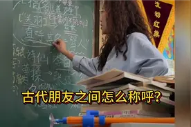 古代朋友之间怎么称呼？