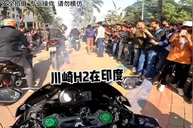 在印度骑一辆川崎H2上街是一种什么体验？视频封面