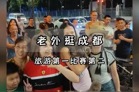 大运会老外逛成都，旅游第一比赛第二