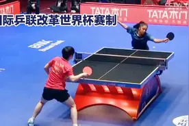 乒乓球澳门WTT赛制视频封面