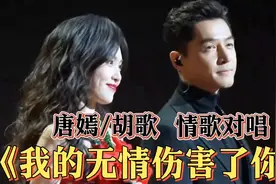 胡歌唐嫣配音《我的无情伤害了你》旋律优美句句深情，歌声醉人！