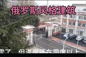 俄罗斯风格建筑视频封面