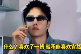 什么？喜欢了一博就不能喜欢肖战！我不要做选择两个都喜欢。