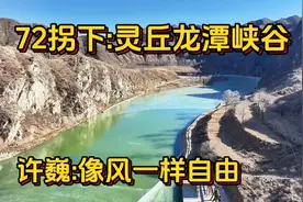 阜平72拐繁峙北太行1号路详细路线:72拐下集:灵丘龙潭大峡谷穿越