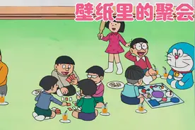 妈妈不让大雄在家里聚会，小哆啦就把大家整到了壁画里玩耍视频封面