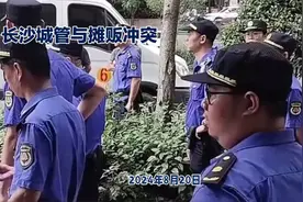 #长沙一摊贩和城管争吵并扭打在一起#广场摊贩与城管冲突视频封面