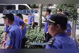 #长沙一摊贩和城管争吵并扭打在一起#广场摊贩与城管冲突视频封面