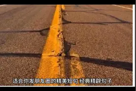 适合发朋友圈的精美短句