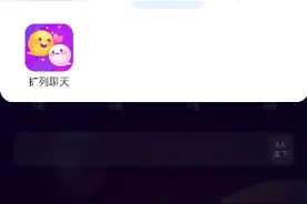 TT语音视频封面