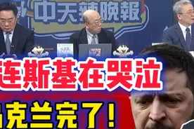 深入解析，现在的乌克兰国内情况分析。视频封面