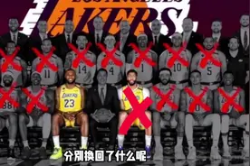 场面令人唏嘘！回顾一下2020年湖人队，现在仅剩一人留队。视频封面