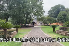 井冈山八角楼，在景区原来这么称呼，毛主席在这里点亮燎原星火视频封面