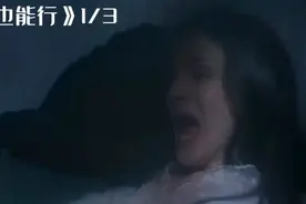 单身美女搬入凶宅，竟和鬼谈起了恋爱视频封面