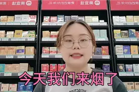 今天我们来烟了，来了一条中高端的，在湖北还是比较畅销的