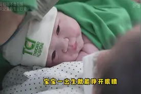 刚出生5分钟的婴儿，睁开眼后四处张望，接下来的表情太搞笑视频封面