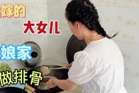甘肃陇南娘家进去雨季，远嫁的大女儿下厨做排骨，一家人吃得香！视频封面