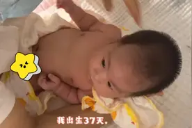宝宝出生37天的样子视频封面