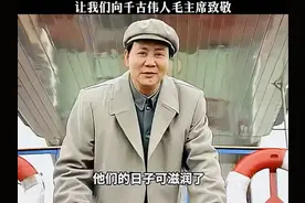 千古伟人！您老人家永远活在人民心中，人民心中的红太阳！！视频封面