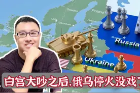 美国一旦撒手不管，欧洲能帮乌克兰打赢俄罗斯？下一步有三种可能视频封面