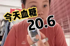 14年二型糖尿病人，一天没吃药没打素素，大吃大喝，血糖直接20.6视频封面