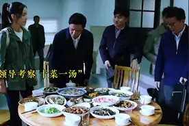 贫困乡十菜一汤接待领导？几句话又把领导噎住了😂#饭局 #职场视频封面
