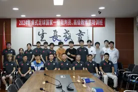 2024桌式足球国家一级裁判员、教练员培训班开营视频封面