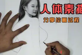 画个美女素描，跟大家分享一下！视频封面