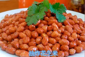油炸花生米，这样做才能酥脆有味，不焦不糊，长时间放置不回潮！视频封面